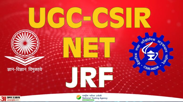 Csir Ugc Net 2023 Result To Be Released Soon, Check Latest Update: Results.amarujala.com