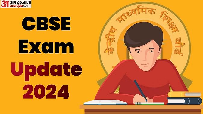 Cbse Class 12th Result 2024 Expected On This Day, Read About The Previous Trends And Steps To Download Here: Results.amarujala.com