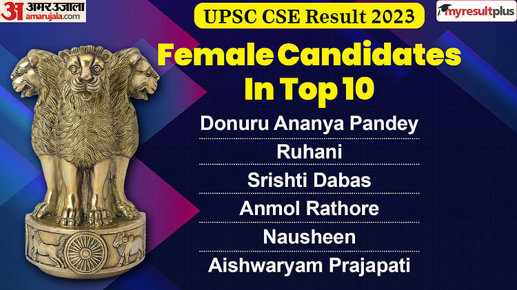 6 Female Candidates In Top-10; Check Their Name And Air Here: Results.amarujala.com