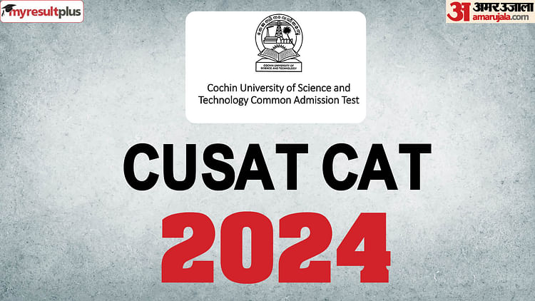 Cusat Cat 2024 Result Declared, Check The Name Of Toppers And Steps To Check Result Here: Results.amarujala.com