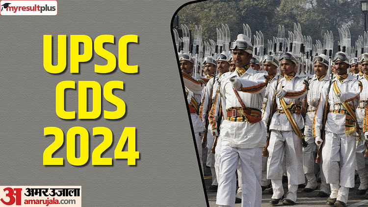 Upsc Cds I Result 2024 Declared At Upsc.gov.in, Read The Steps To Check Pdf Here: Results.amarujala.com